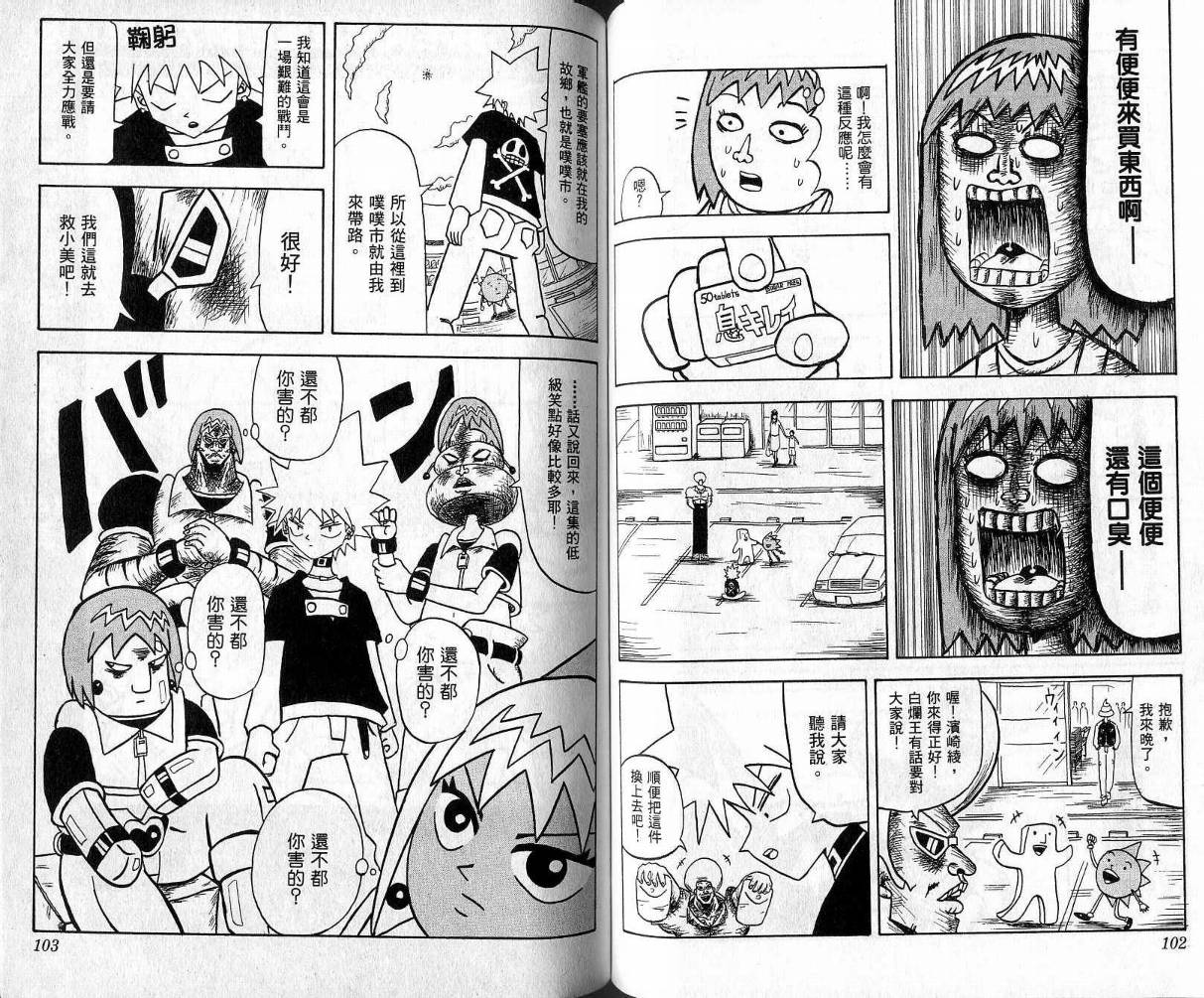 鼻毛真拳韩漫全集-VOL04无删减无遮挡章节图片 