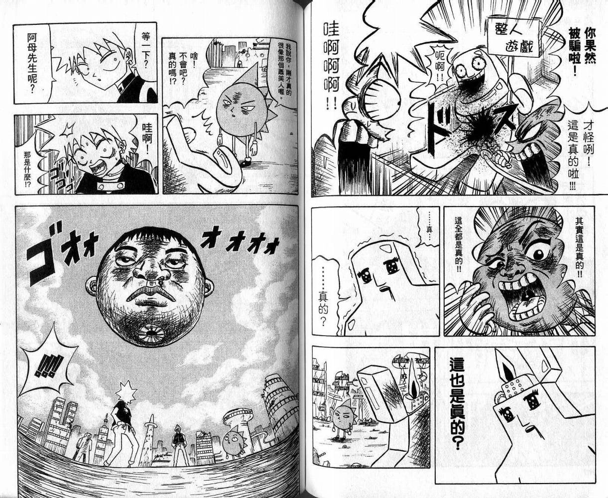 鼻毛真拳韩漫全集-VOL04无删减无遮挡章节图片 