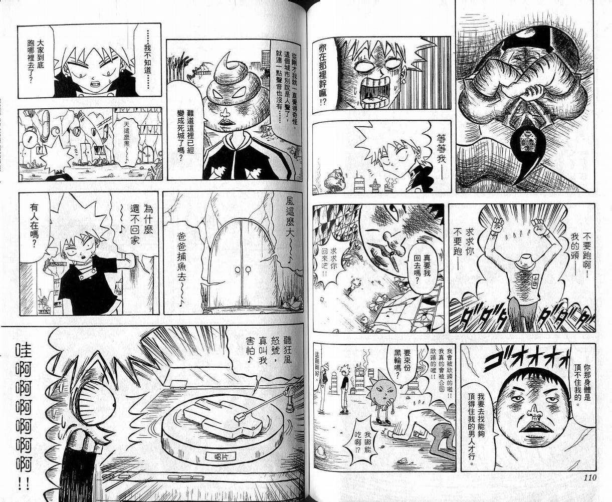 鼻毛真拳韩漫全集-VOL04无删减无遮挡章节图片 