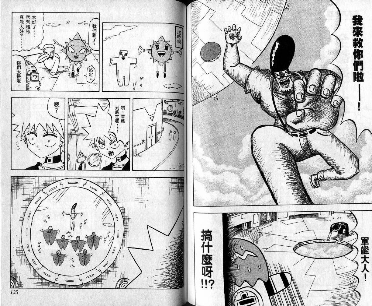 鼻毛真拳韩漫全集-VOL04无删减无遮挡章节图片 
