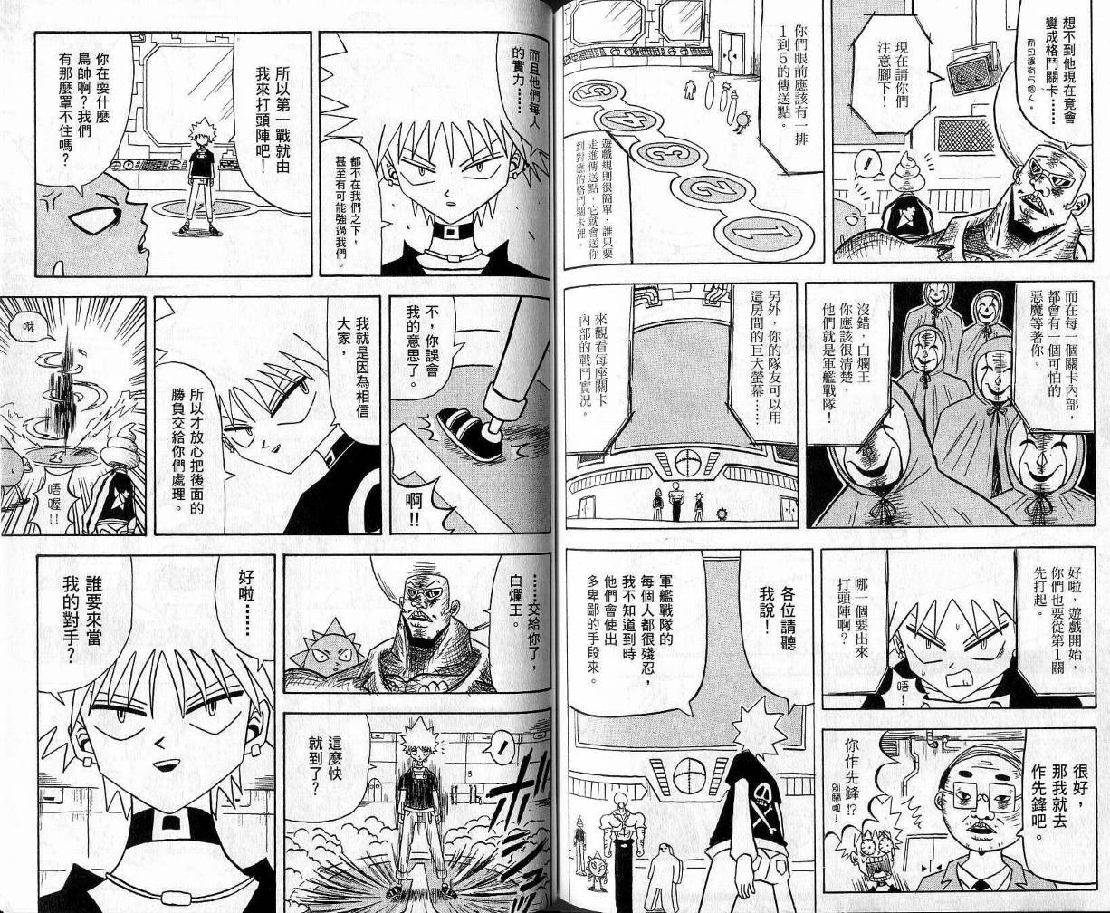 鼻毛真拳韩漫全集-VOL04无删减无遮挡章节图片 