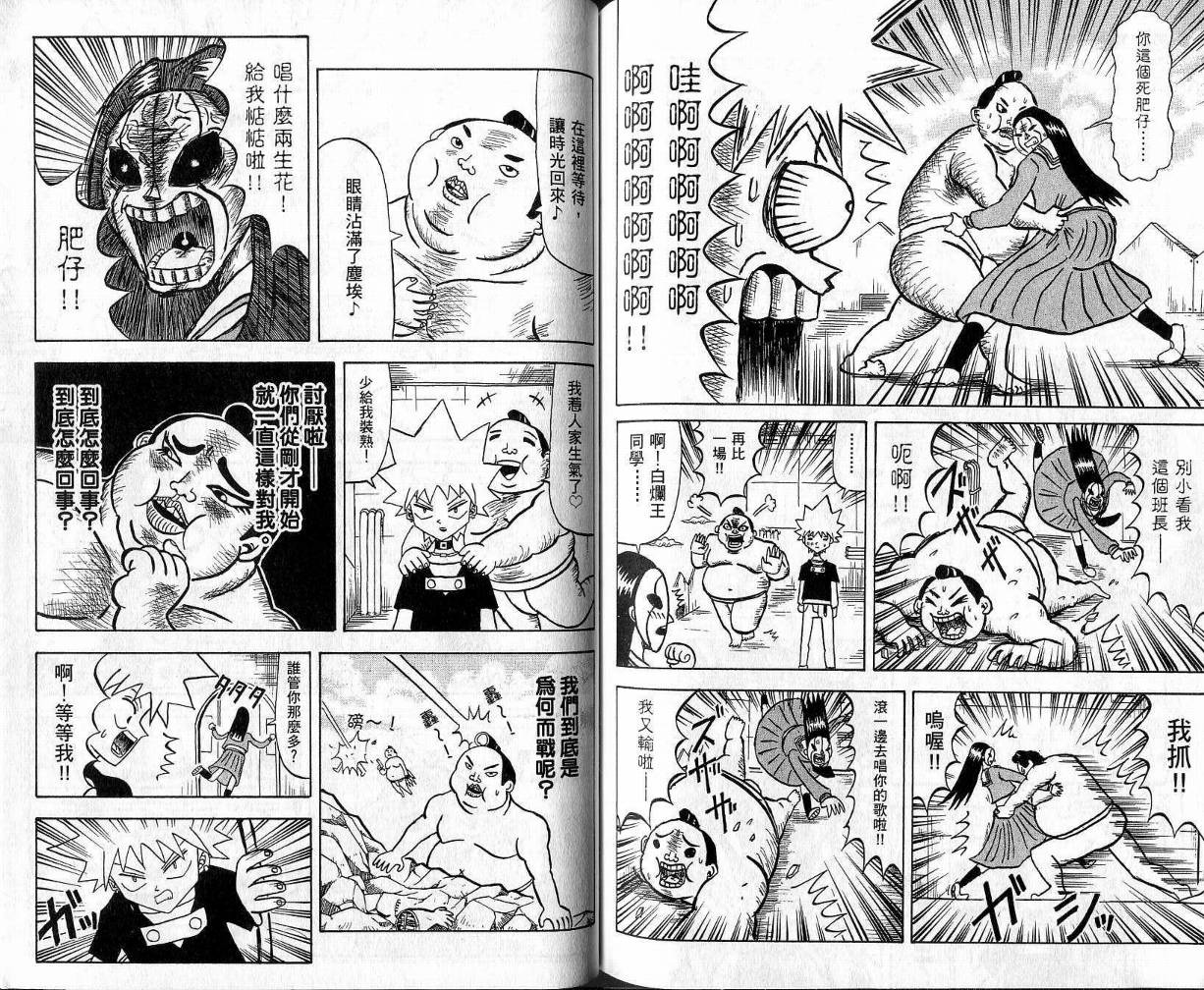 鼻毛真拳韩漫全集-VOL04无删减无遮挡章节图片 