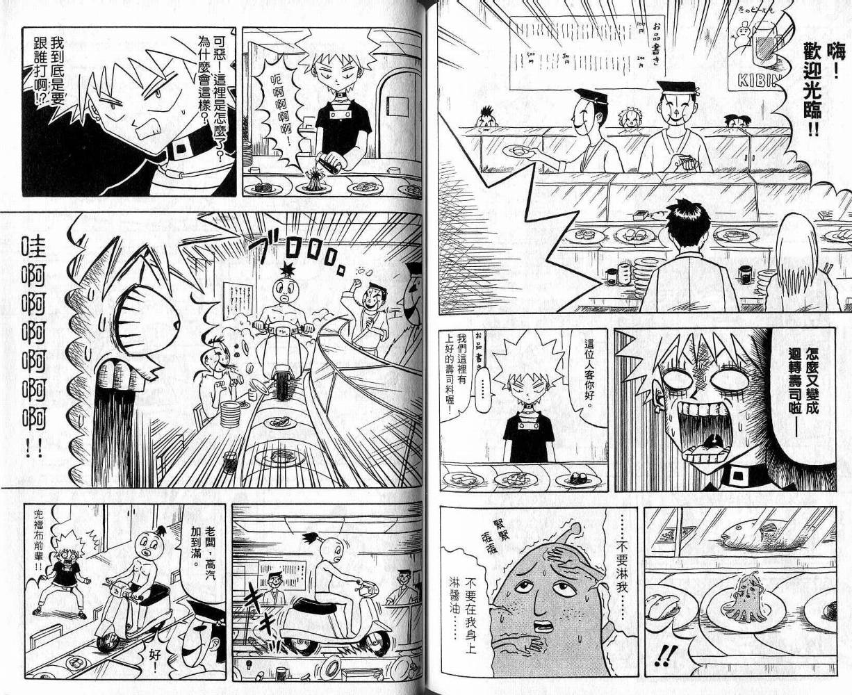 鼻毛真拳韩漫全集-VOL04无删减无遮挡章节图片 