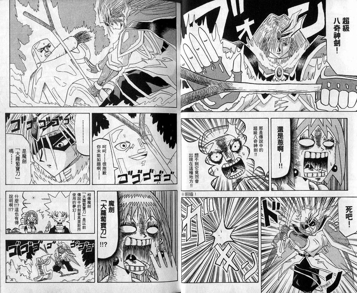 鼻毛真拳韩漫全集-VOL04无删减无遮挡章节图片 