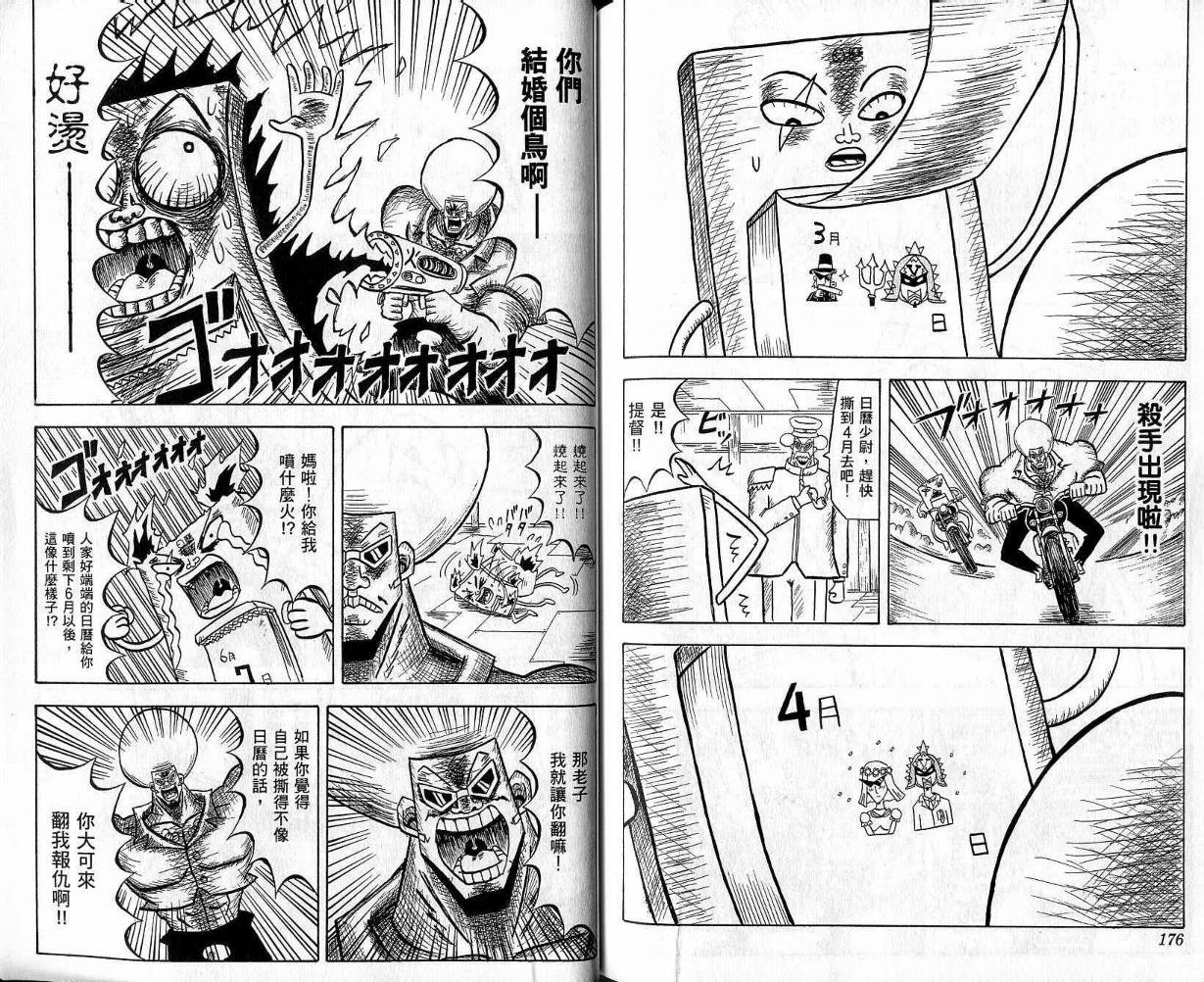 鼻毛真拳韩漫全集-VOL04无删减无遮挡章节图片 
