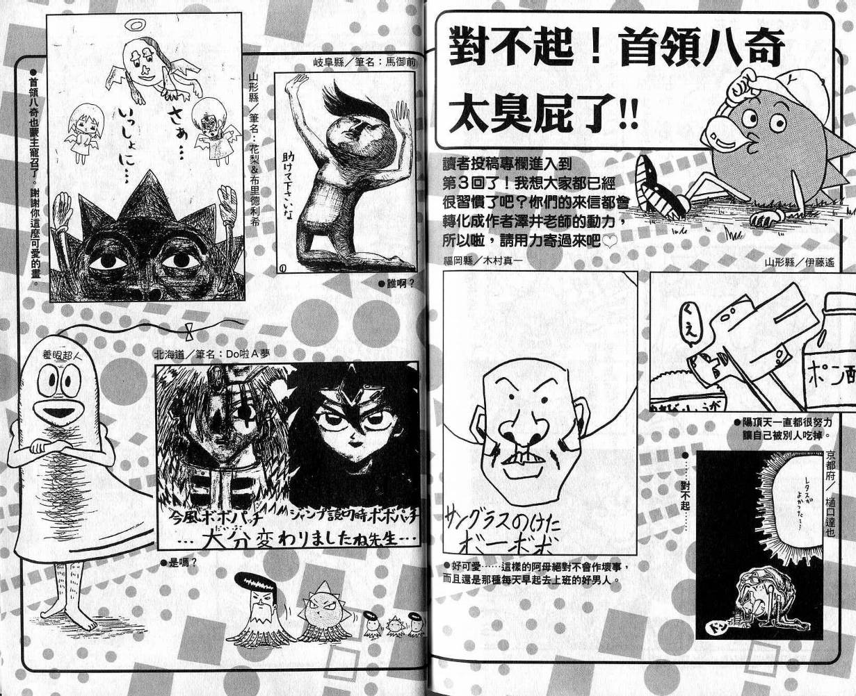 鼻毛真拳韩漫全集-VOL04无删减无遮挡章节图片 