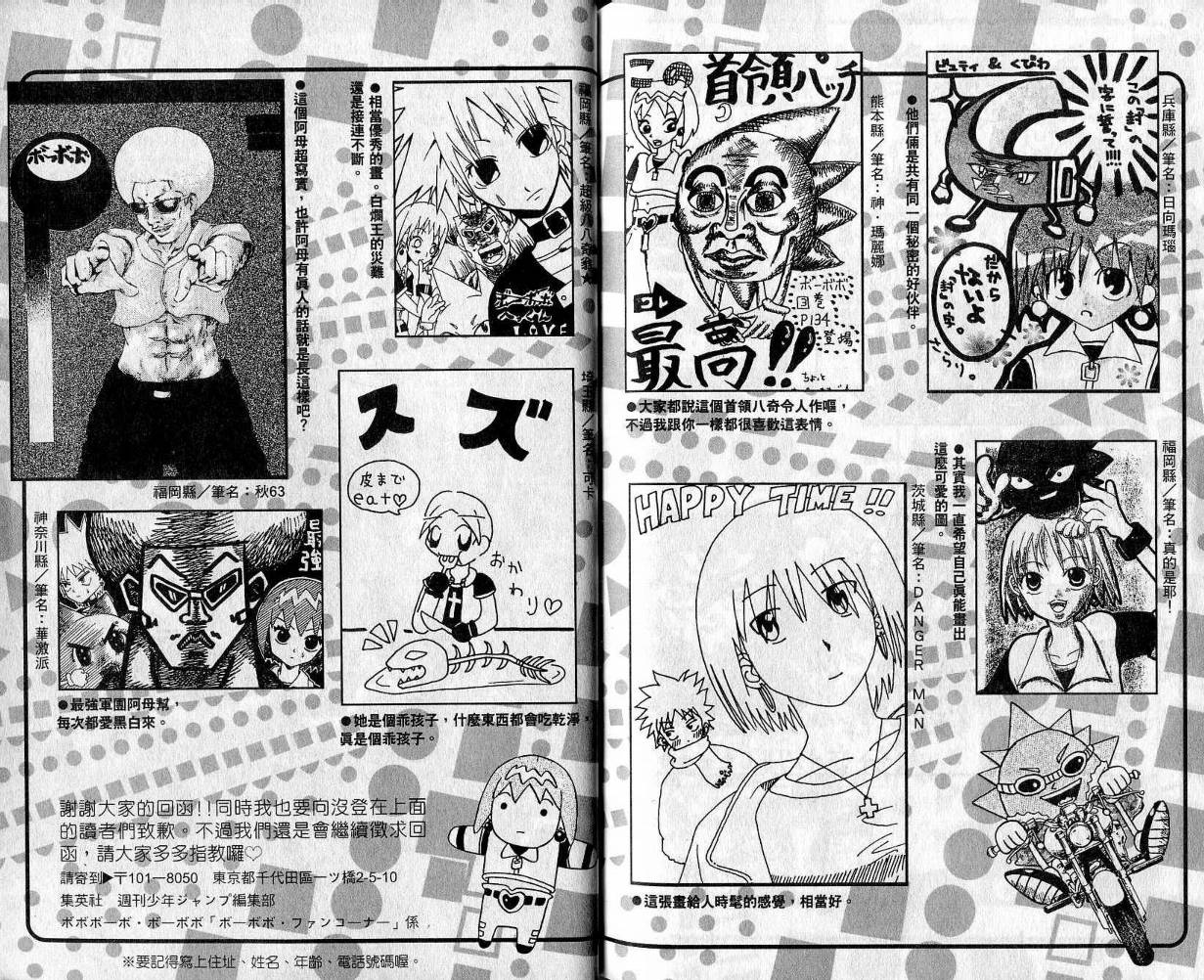 鼻毛真拳韩漫全集-VOL04无删减无遮挡章节图片 