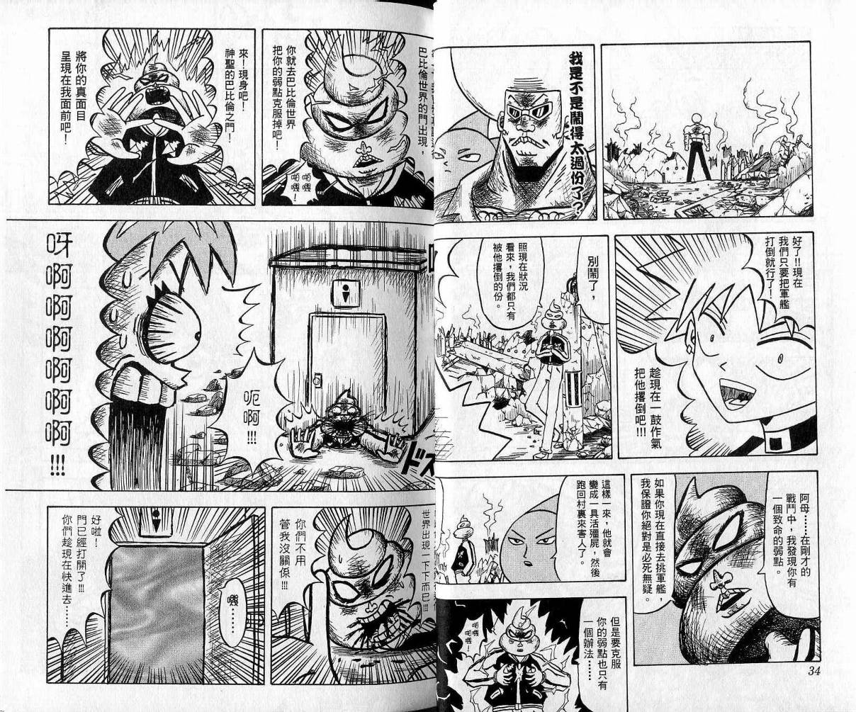 鼻毛真拳韩漫全集-VOL05无删减无遮挡章节图片 