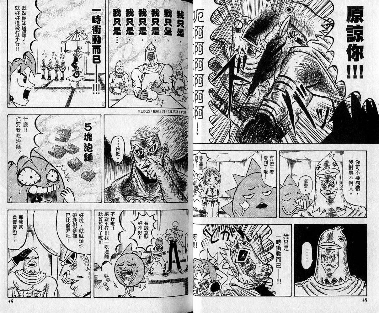 鼻毛真拳韩漫全集-VOL05无删减无遮挡章节图片 
