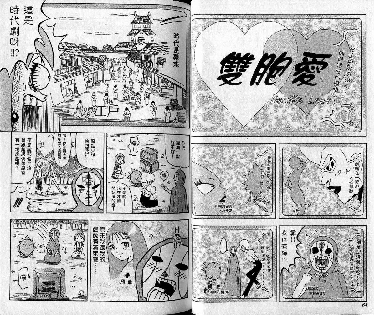 鼻毛真拳韩漫全集-VOL05无删减无遮挡章节图片 