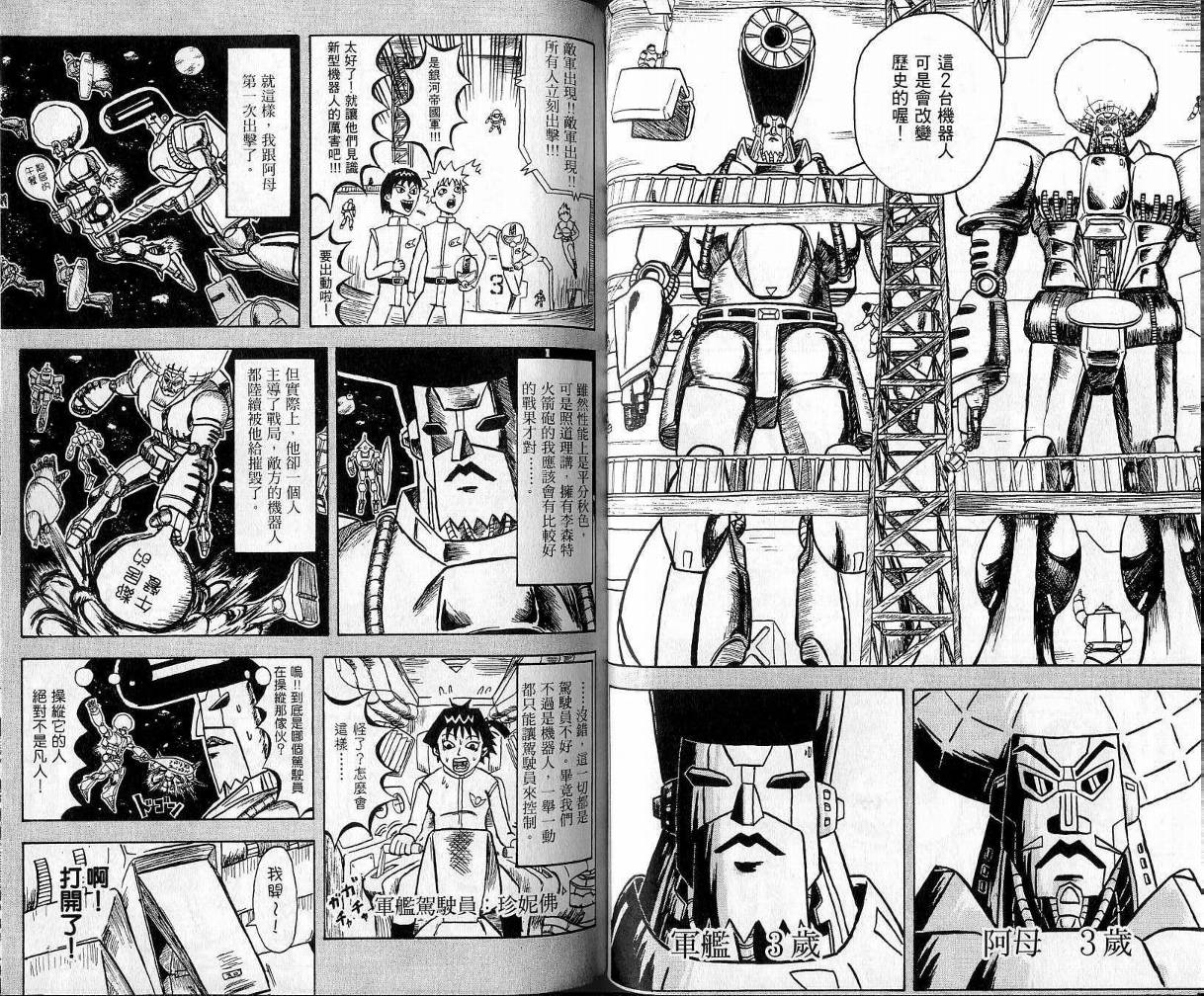 鼻毛真拳韩漫全集-VOL05无删减无遮挡章节图片 