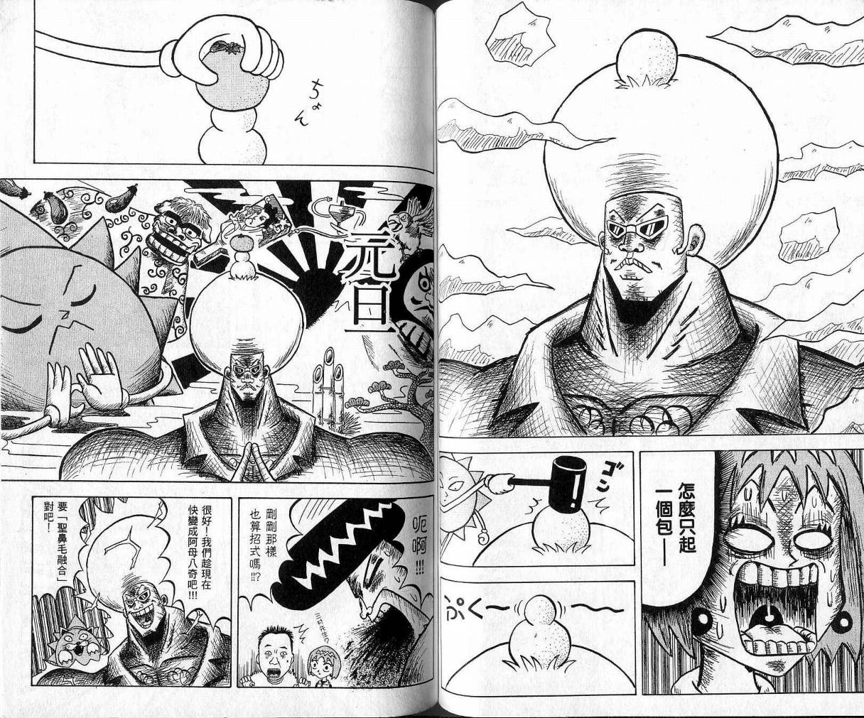 鼻毛真拳韩漫全集-VOL05无删减无遮挡章节图片 