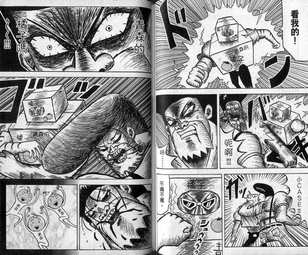 鼻毛真拳韩漫全集-VOL05无删减无遮挡章节图片 