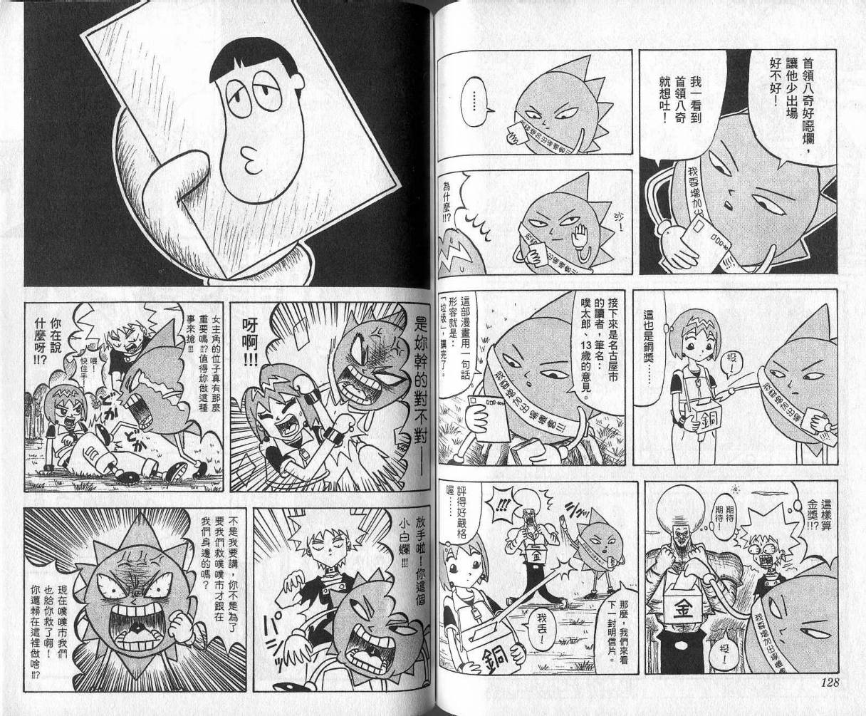 鼻毛真拳韩漫全集-VOL05无删减无遮挡章节图片 