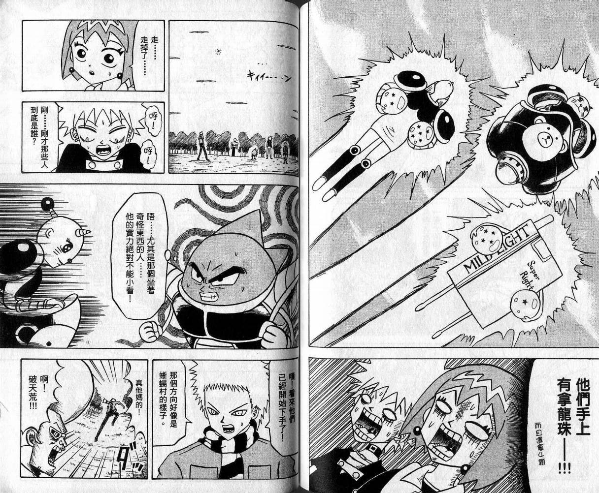 鼻毛真拳韩漫全集-VOL05无删减无遮挡章节图片 