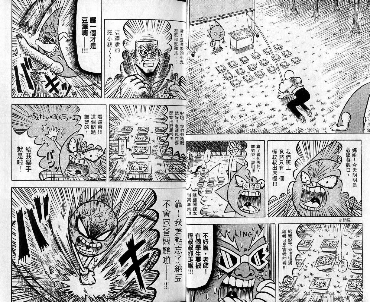 鼻毛真拳韩漫全集-VOL05无删减无遮挡章节图片 