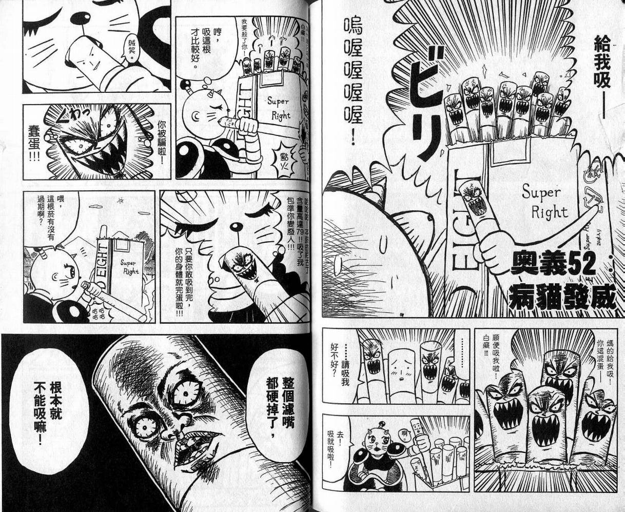 鼻毛真拳韩漫全集-VOL05无删减无遮挡章节图片 