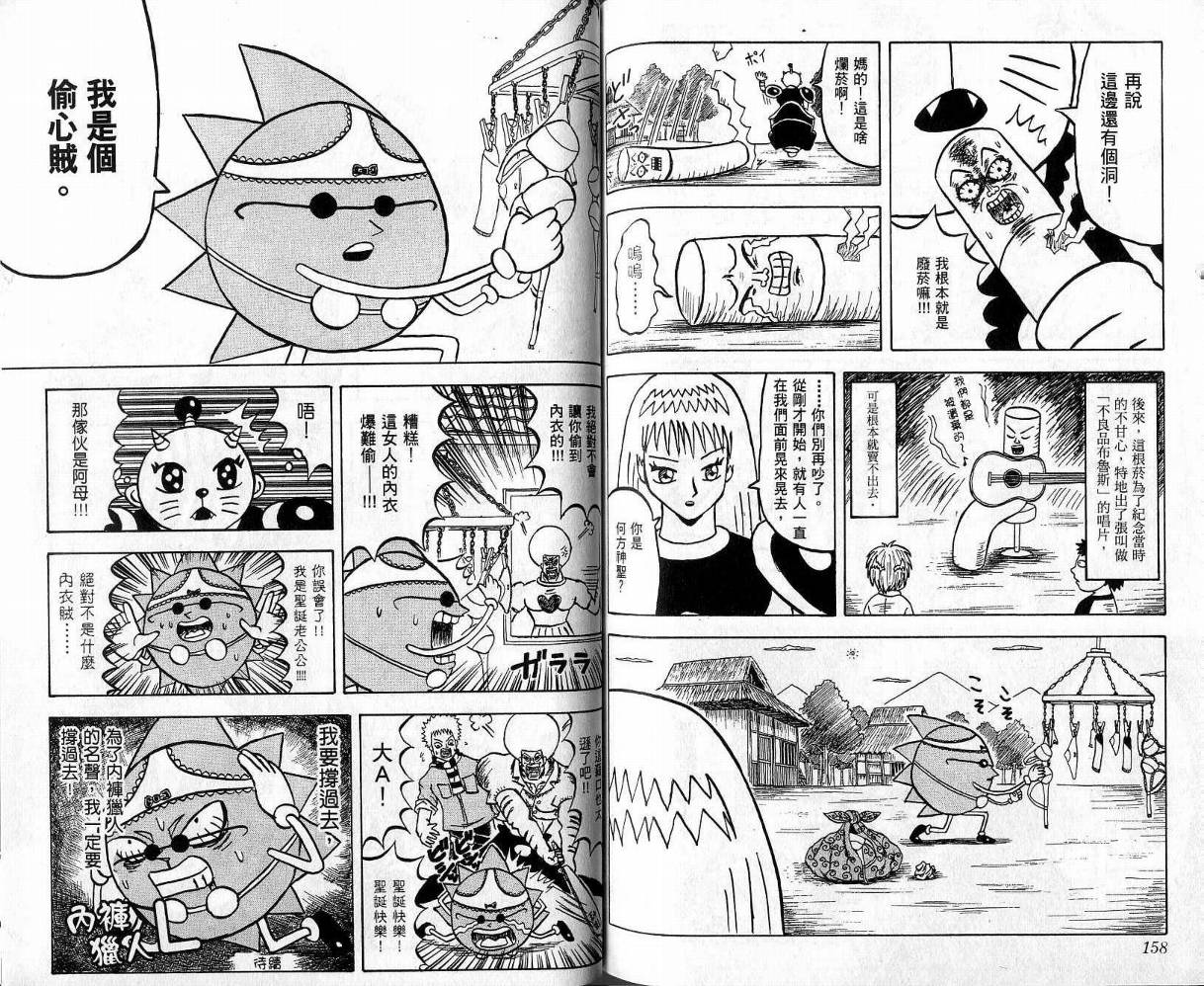 鼻毛真拳韩漫全集-VOL05无删减无遮挡章节图片 