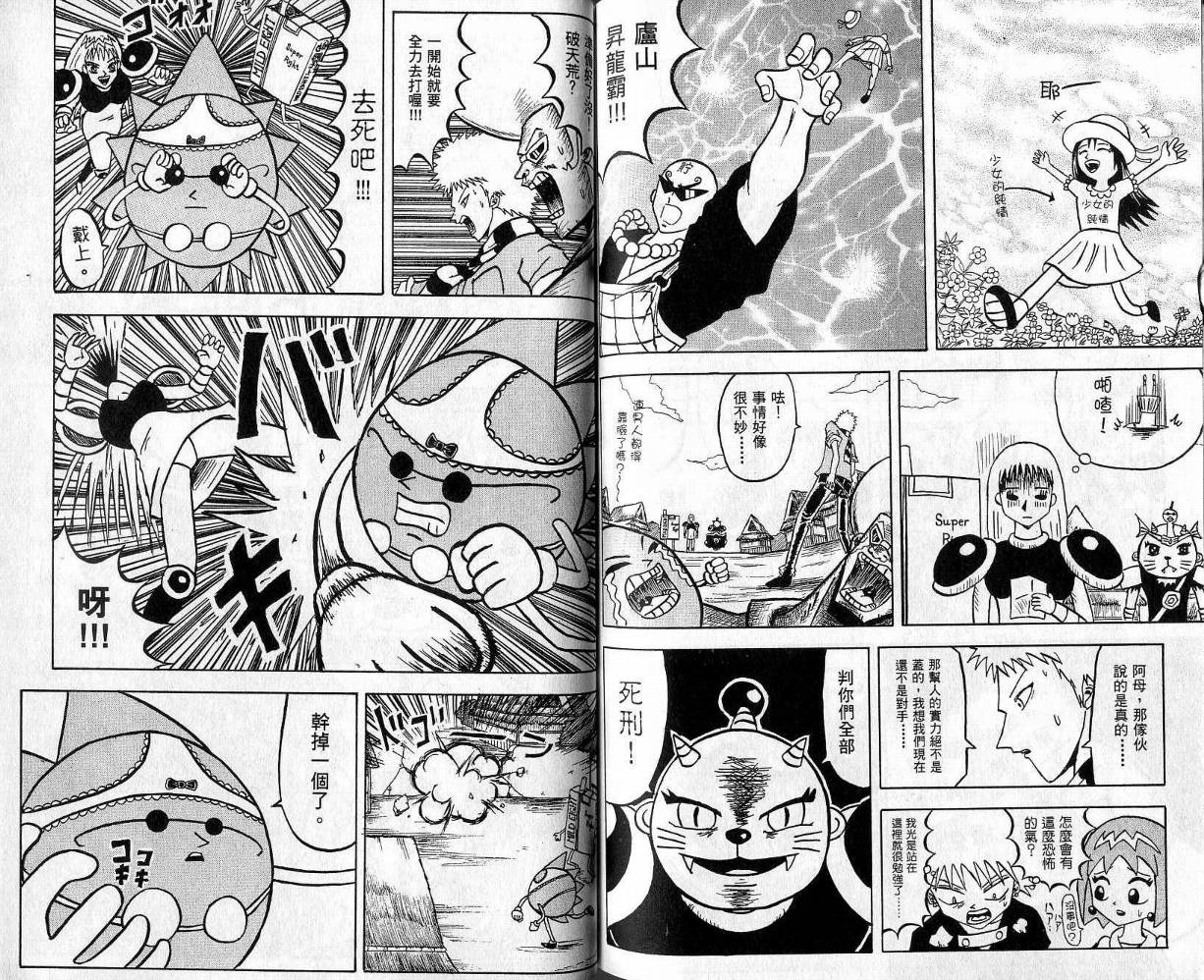 鼻毛真拳韩漫全集-VOL05无删减无遮挡章节图片 