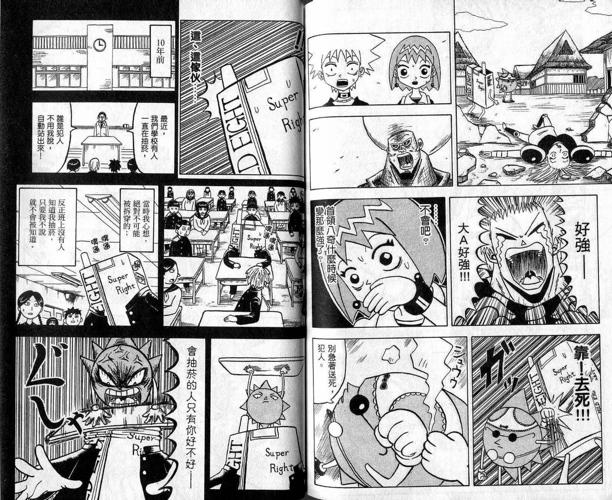 鼻毛真拳韩漫全集-VOL05无删减无遮挡章节图片 