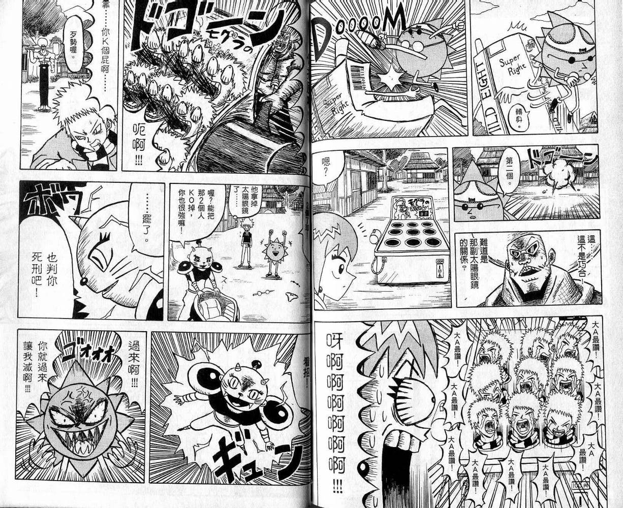 鼻毛真拳韩漫全集-VOL05无删减无遮挡章节图片 