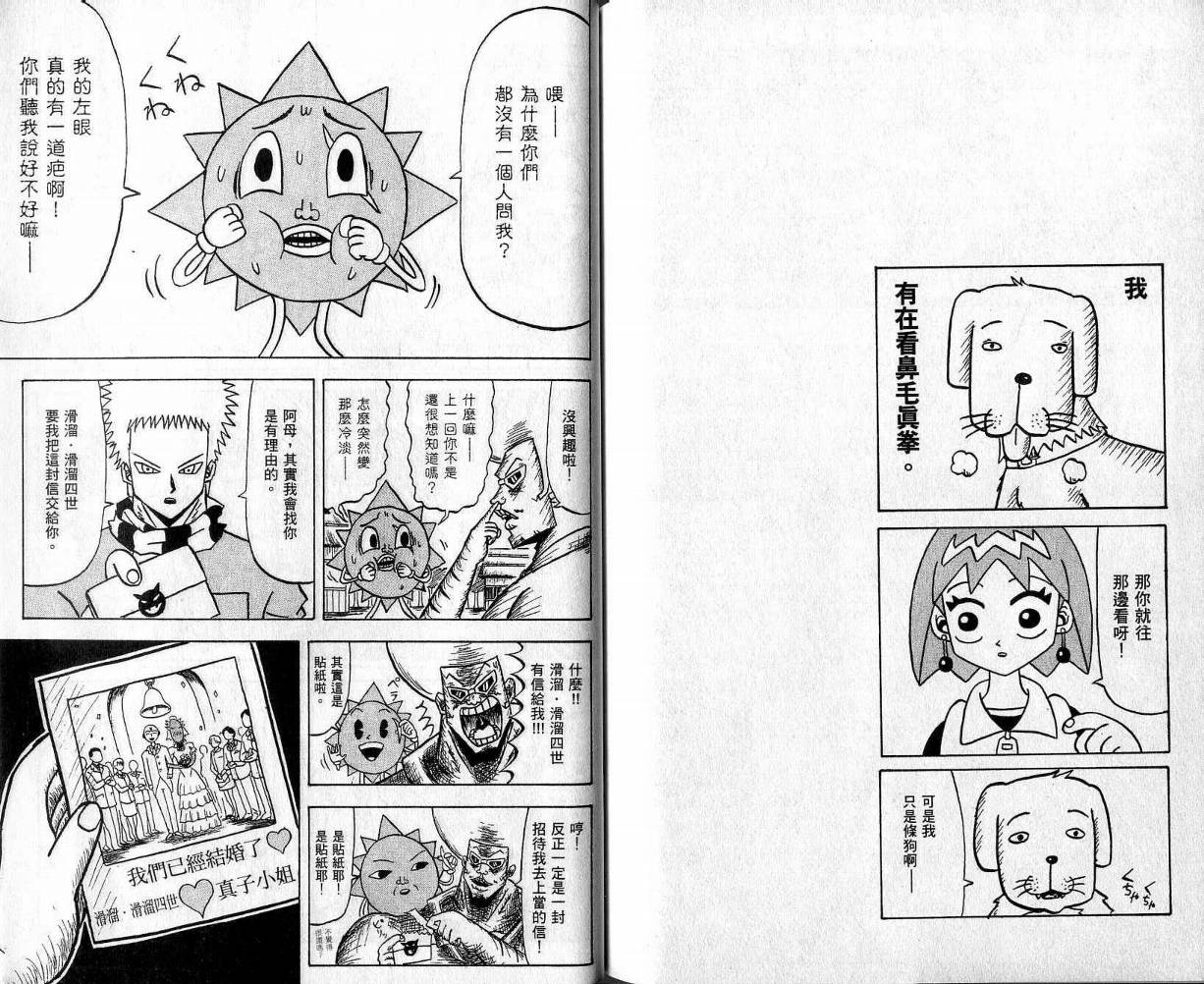 鼻毛真拳韩漫全集-VOL05无删减无遮挡章节图片 
