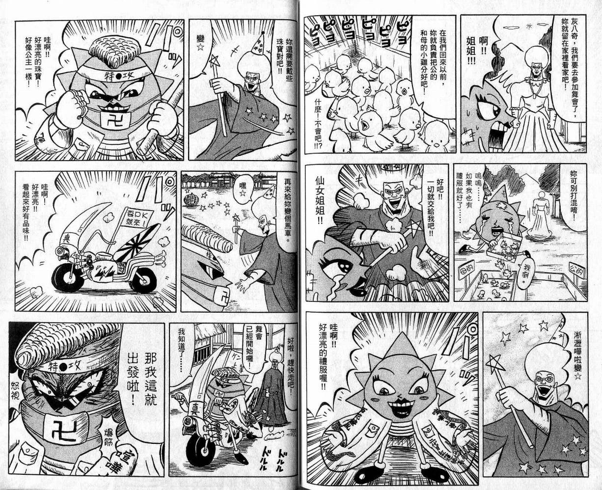 鼻毛真拳韩漫全集-VOL05无删减无遮挡章节图片 