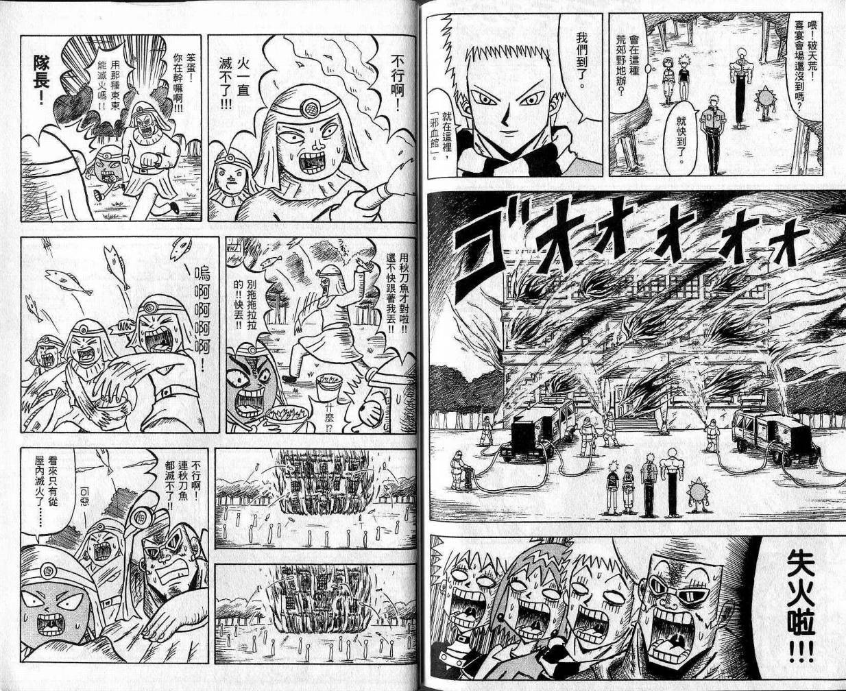 鼻毛真拳韩漫全集-VOL05无删减无遮挡章节图片 
