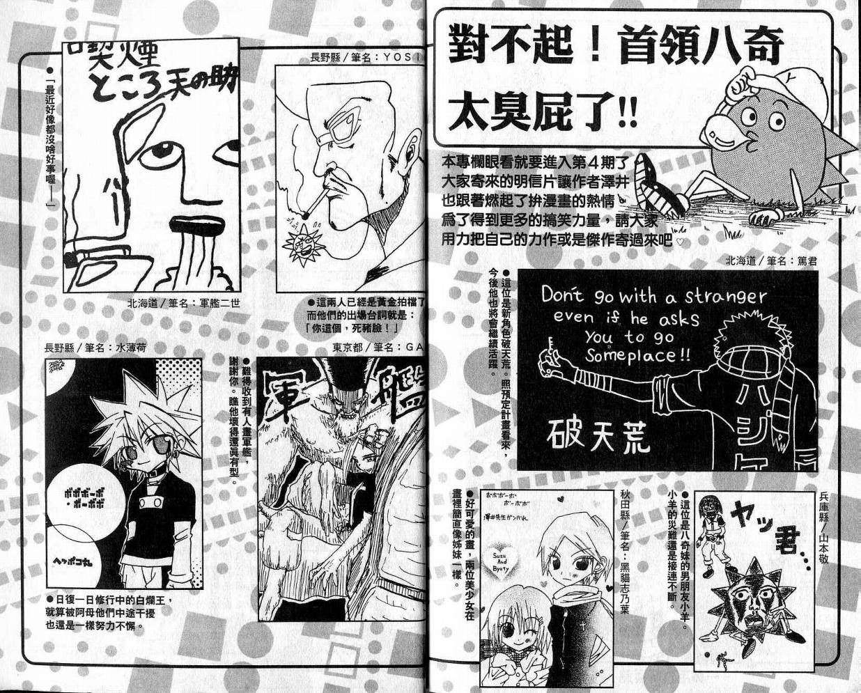 鼻毛真拳韩漫全集-VOL05无删减无遮挡章节图片 