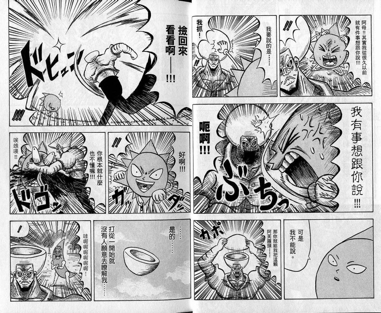 鼻毛真拳韩漫全集-VOL05无删减无遮挡章节图片 
