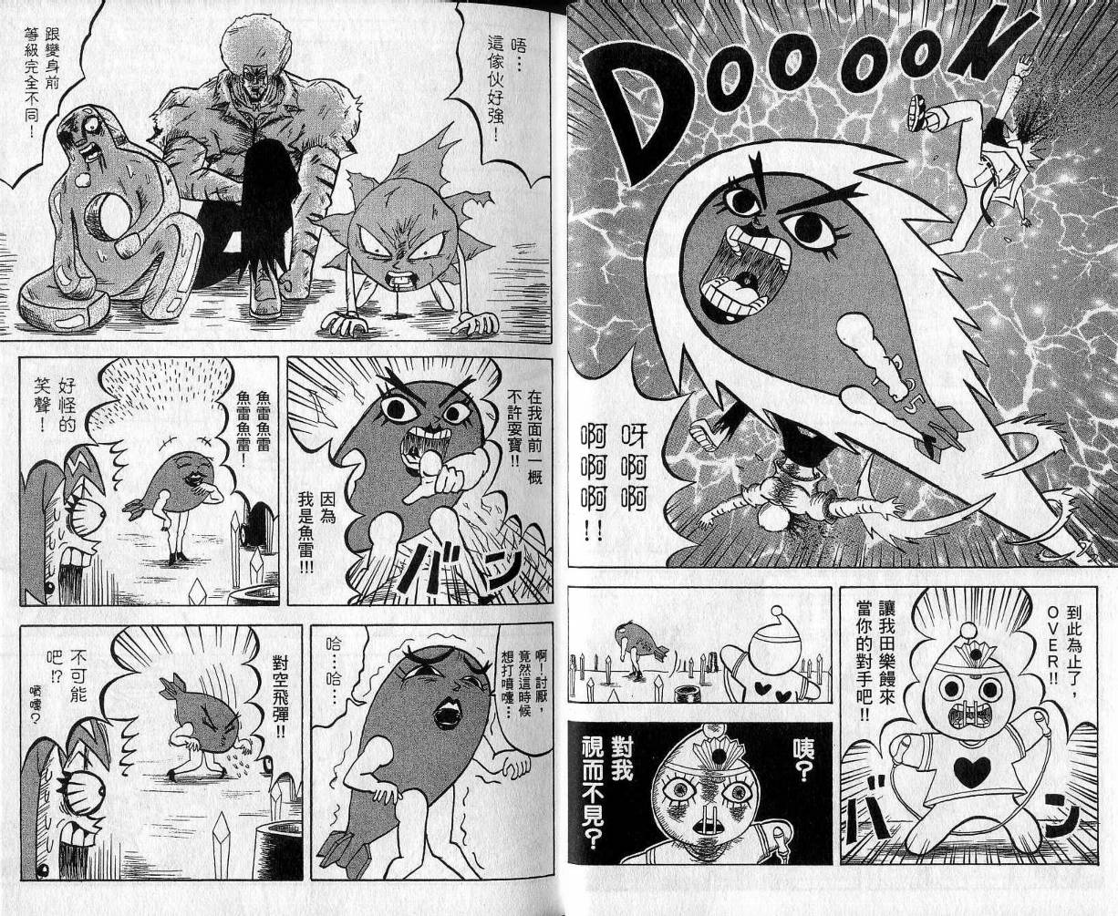 鼻毛真拳韩漫全集-VOL09无删减无遮挡章节图片 
