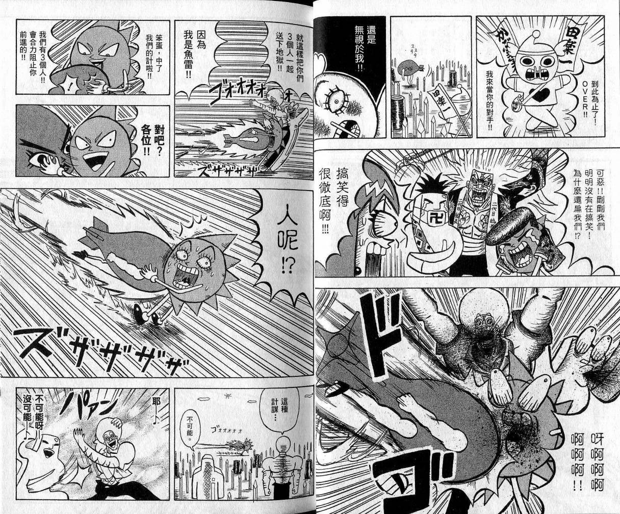 鼻毛真拳韩漫全集-VOL09无删减无遮挡章节图片 