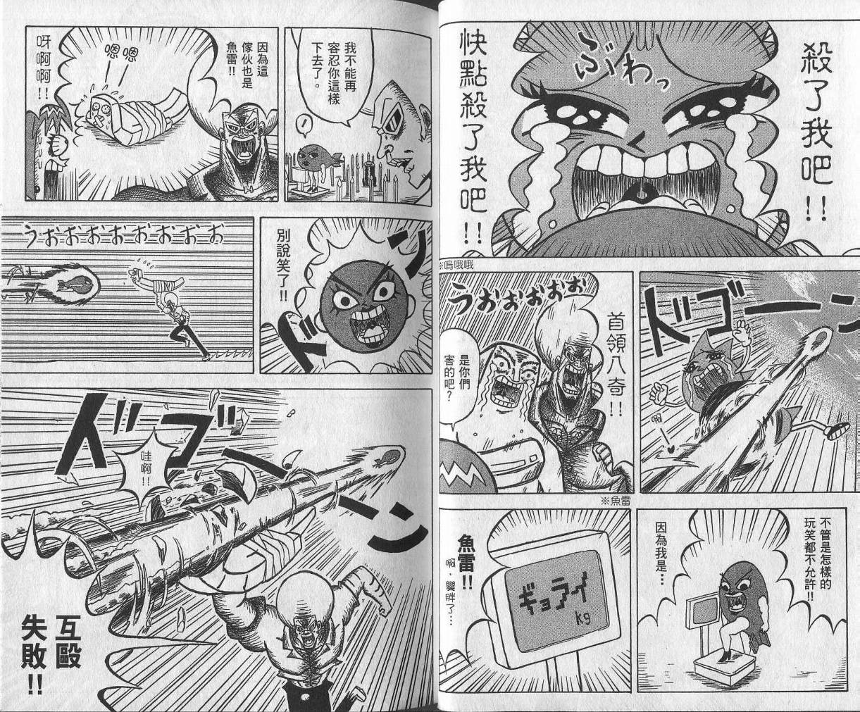 鼻毛真拳韩漫全集-VOL09无删减无遮挡章节图片 