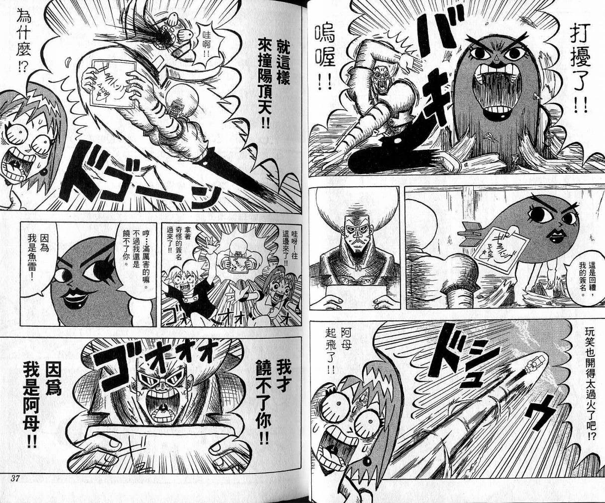 鼻毛真拳韩漫全集-VOL09无删减无遮挡章节图片 