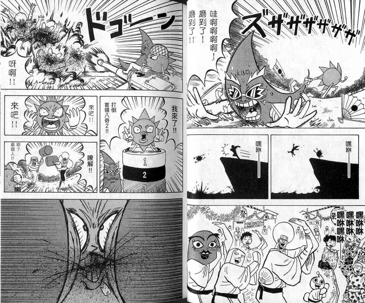 鼻毛真拳韩漫全集-VOL09无删减无遮挡章节图片 