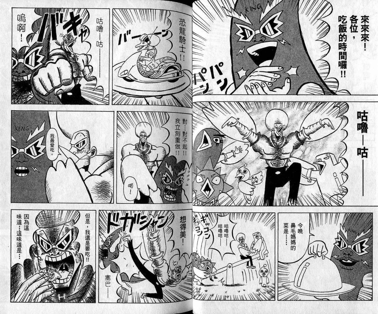 鼻毛真拳韩漫全集-VOL09无删减无遮挡章节图片 