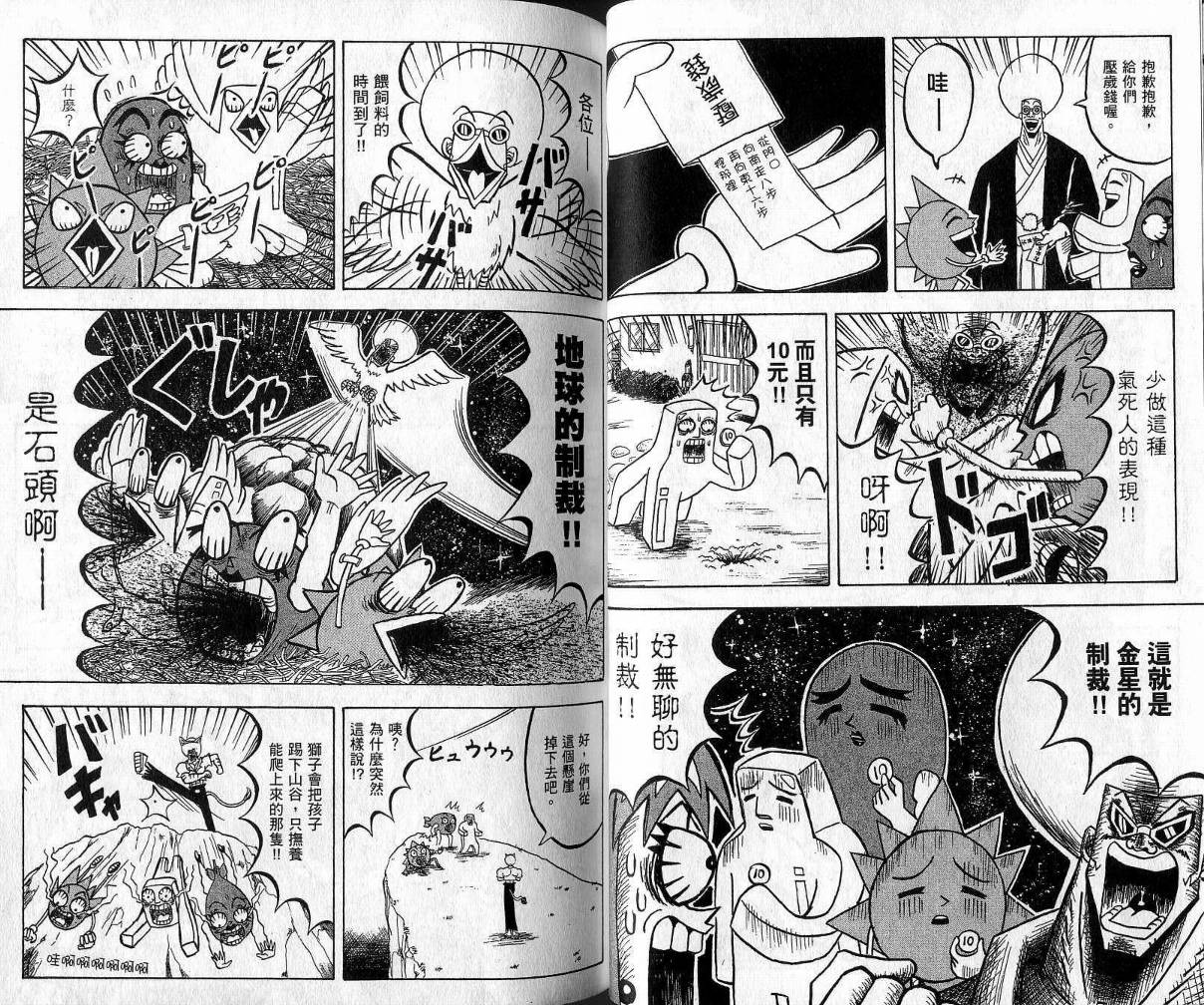 鼻毛真拳韩漫全集-VOL09无删减无遮挡章节图片 