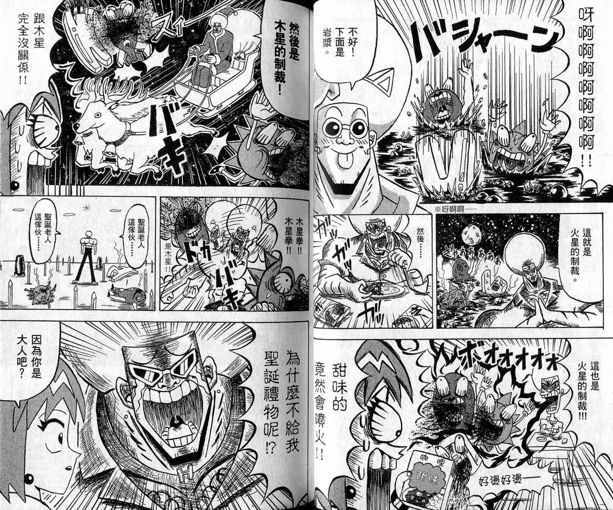 鼻毛真拳韩漫全集-VOL09无删减无遮挡章节图片 