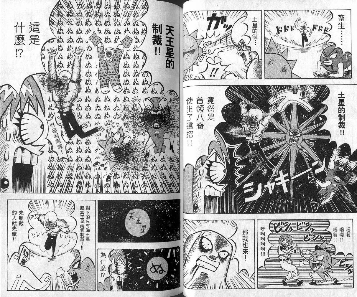 鼻毛真拳韩漫全集-VOL09无删减无遮挡章节图片 