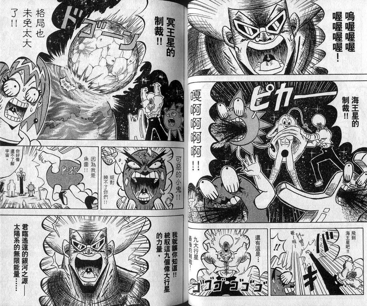 鼻毛真拳韩漫全集-VOL09无删减无遮挡章节图片 