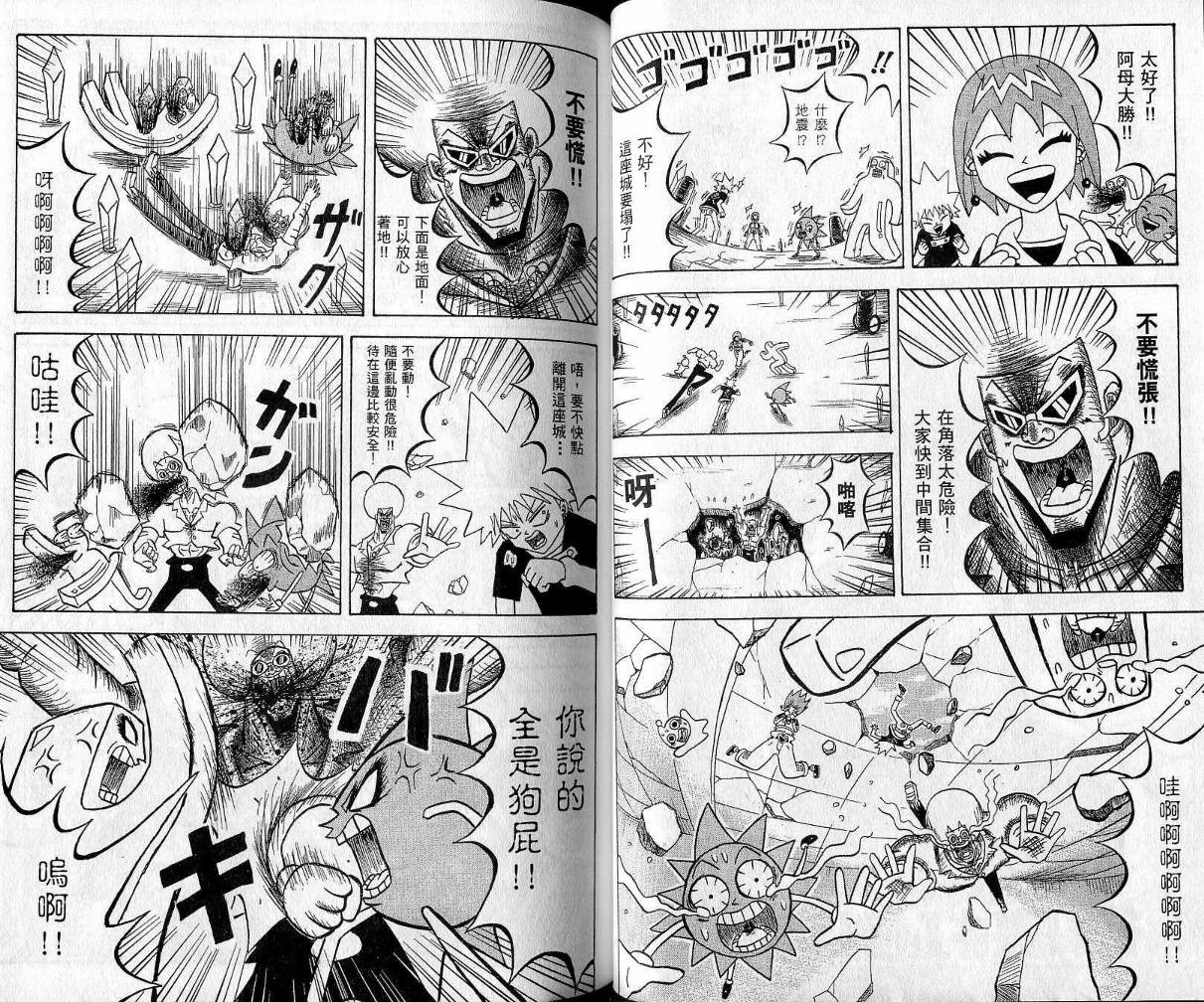 鼻毛真拳韩漫全集-VOL09无删减无遮挡章节图片 