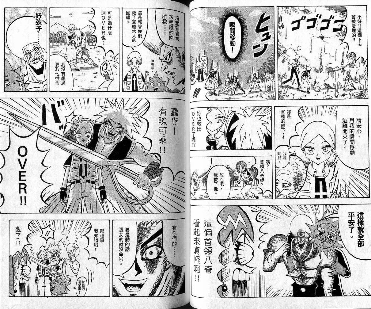 鼻毛真拳韩漫全集-VOL09无删减无遮挡章节图片 