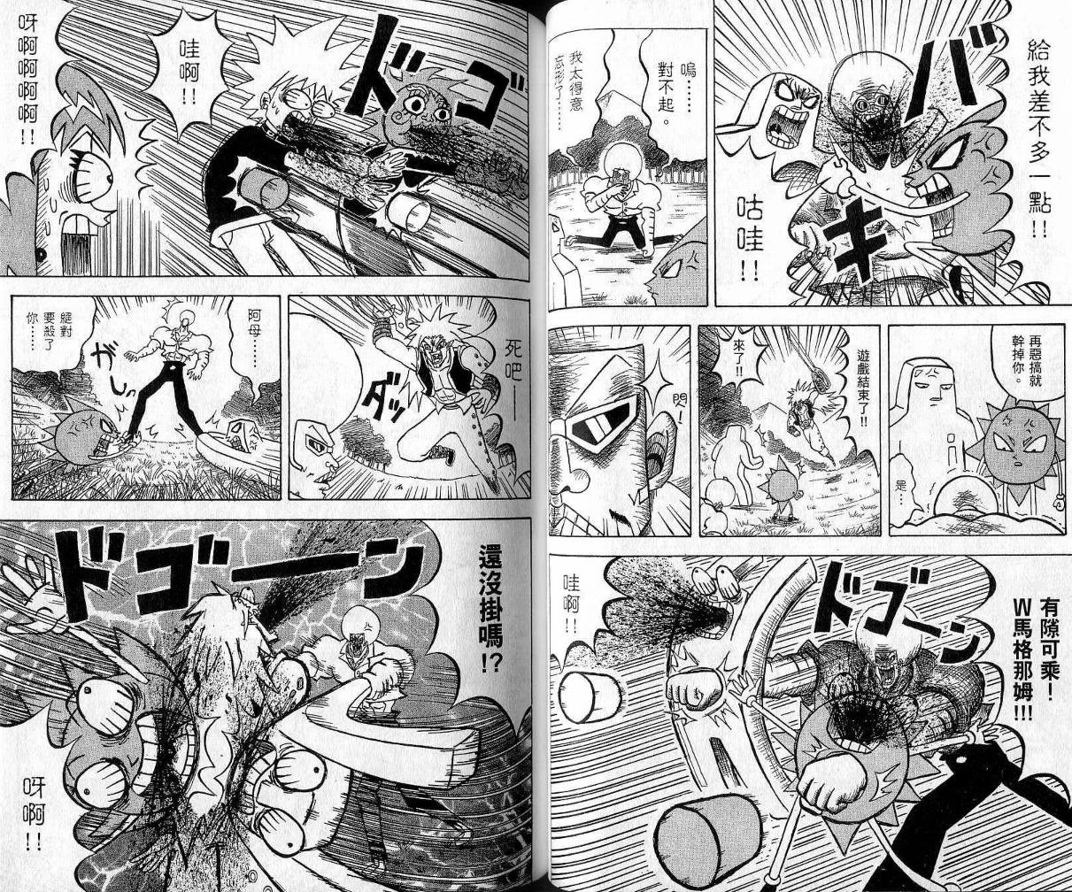 鼻毛真拳韩漫全集-VOL09无删减无遮挡章节图片 