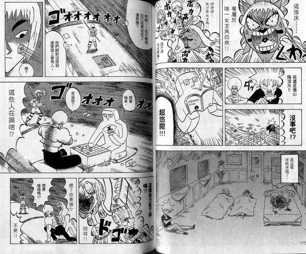 鼻毛真拳韩漫全集-VOL09无删减无遮挡章节图片 