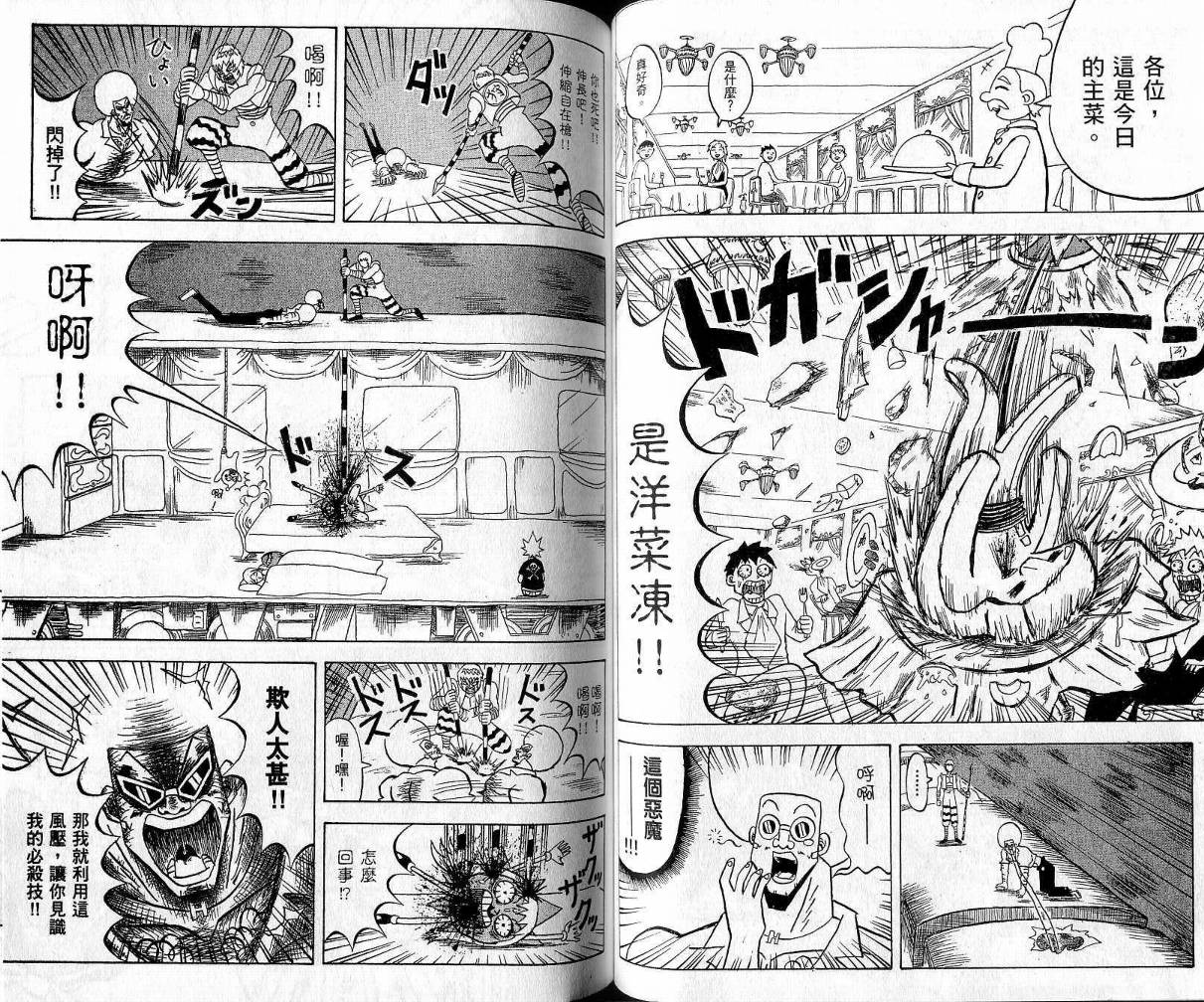 鼻毛真拳韩漫全集-VOL09无删减无遮挡章节图片 