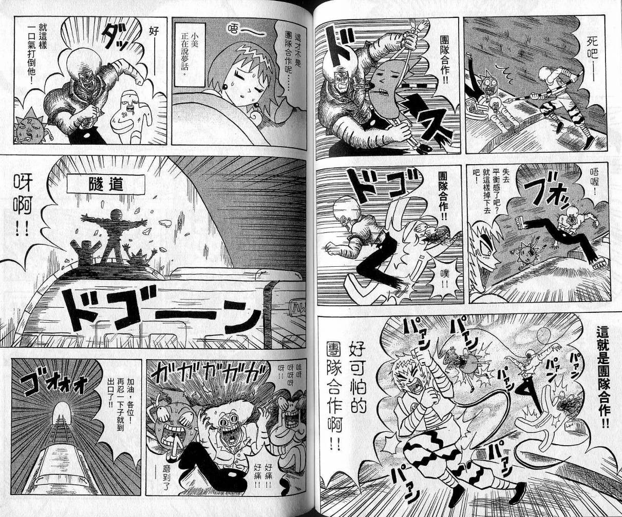 鼻毛真拳韩漫全集-VOL09无删减无遮挡章节图片 