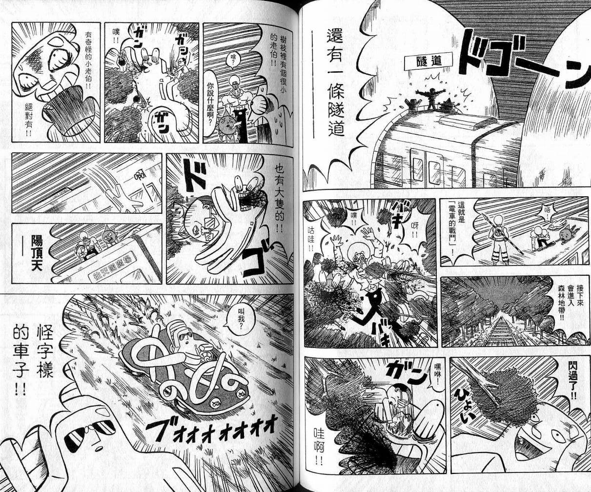 鼻毛真拳韩漫全集-VOL09无删减无遮挡章节图片 