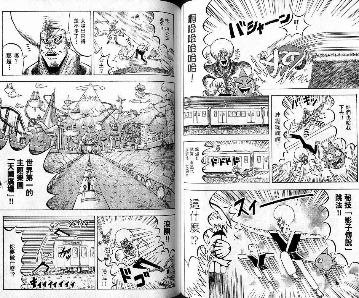 鼻毛真拳韩漫全集-VOL09无删减无遮挡章节图片 