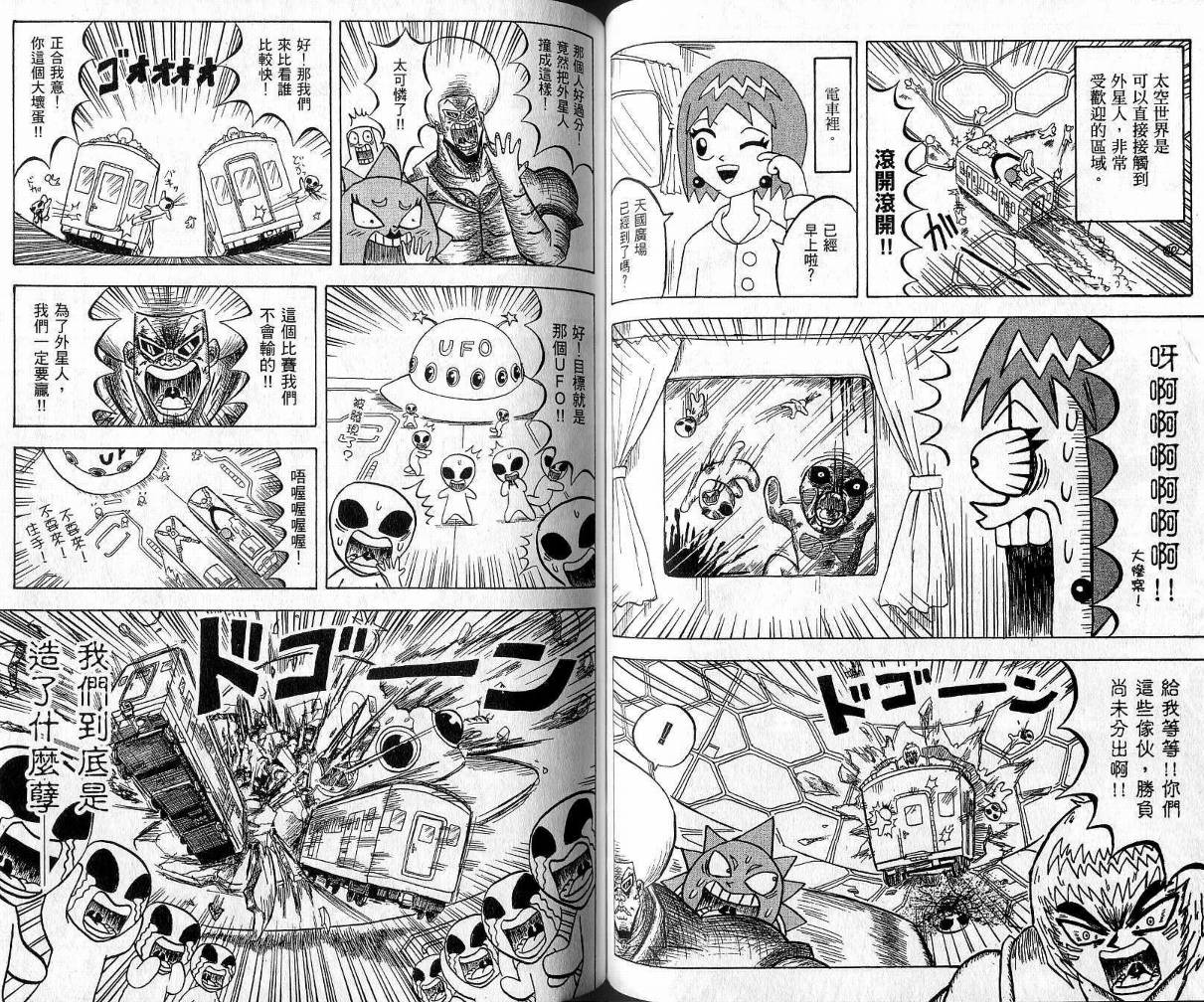 鼻毛真拳韩漫全集-VOL09无删减无遮挡章节图片 