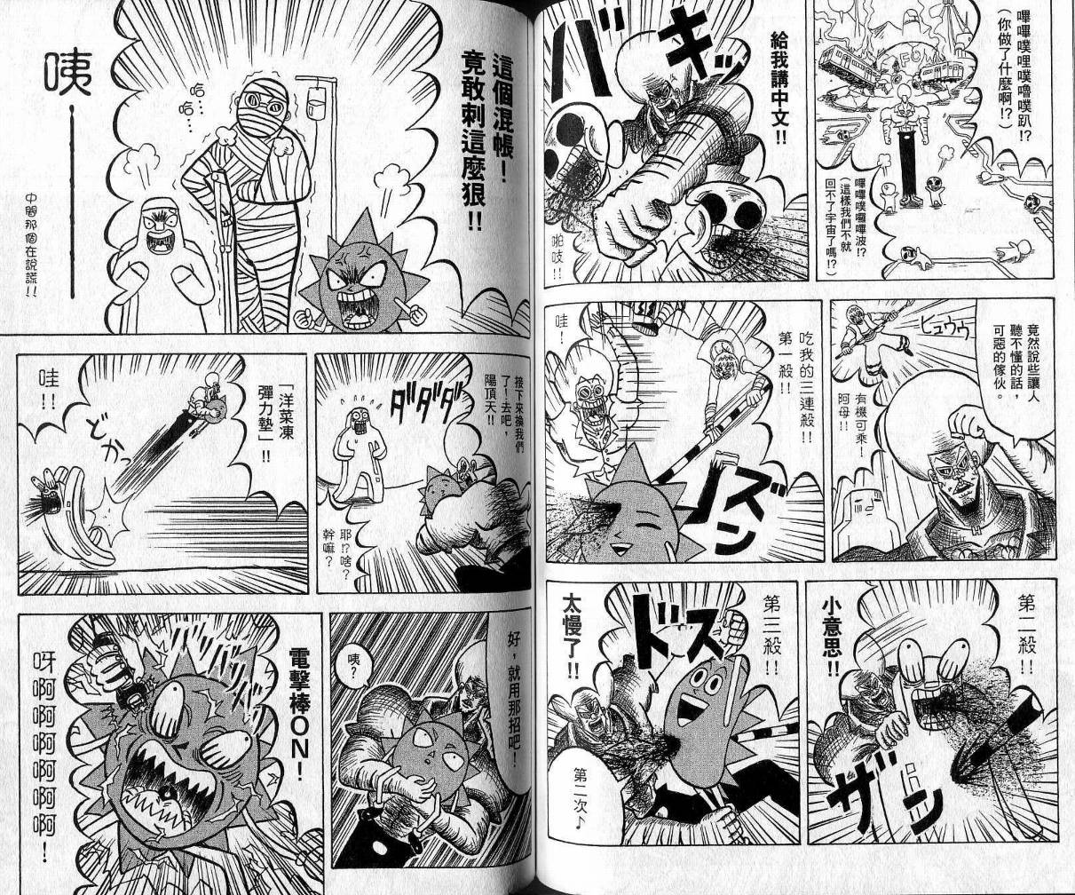 鼻毛真拳韩漫全集-VOL09无删减无遮挡章节图片 